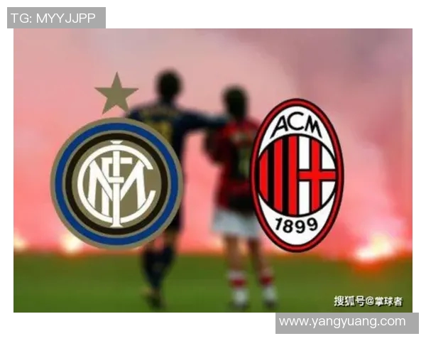 你不知道的AC米兰：十大冷知识大揭秘